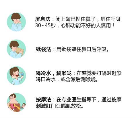 新生儿老是打嗝怎么办