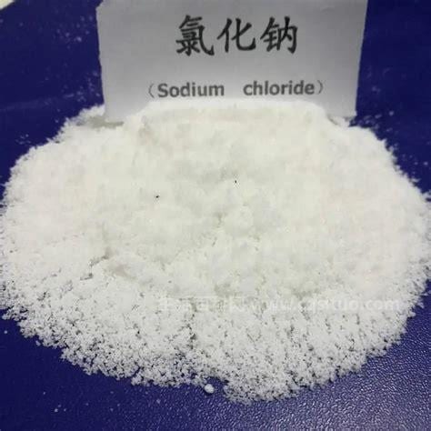 氯化钠是什么