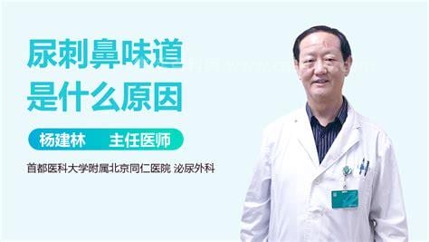 下面有一股刺鼻的味道是怎么回事