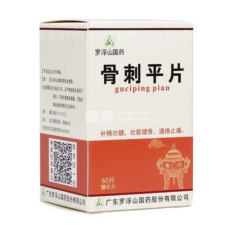 骨刺平片能治疗骨刺吗