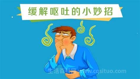 呕吐不止怎么缓解