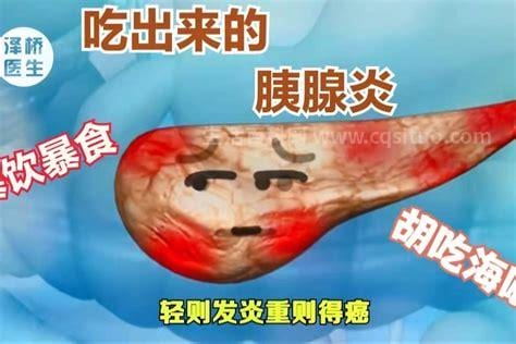 胰腺炎最怕吃什么食物