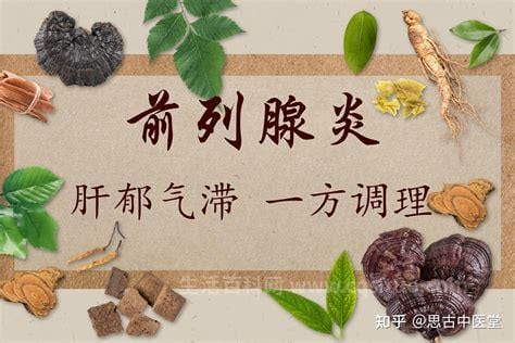 肝郁气滞怎么调理