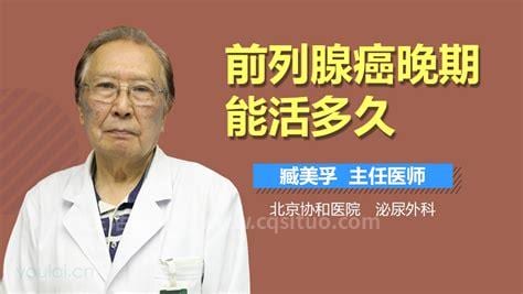 腺癌晚期能活多长时间