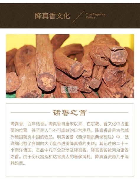 降真香的功效与作用及禁忌是什么