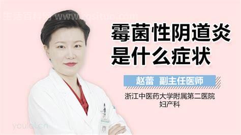 男性感染霉菌有什么症状