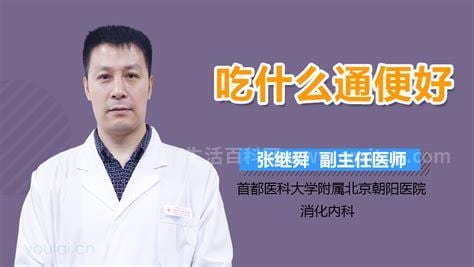 吃什么通便