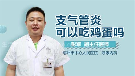 支气管炎能吃鸡蛋吗