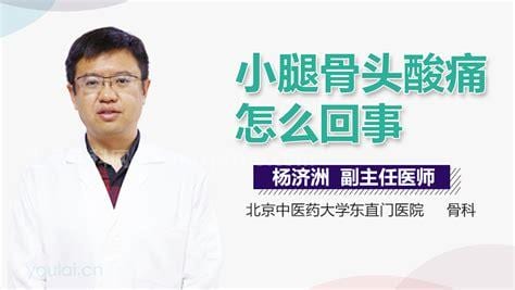 小腿肚子酸痛是怎么回事