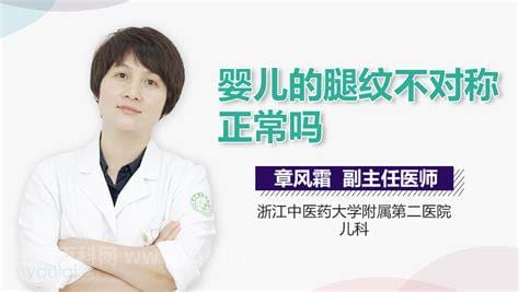 婴儿腿纹不对称正常吗