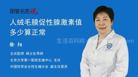 人绒毛膜促性腺激素正常值是多少