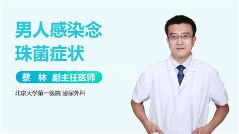 男人念珠菌感染症状