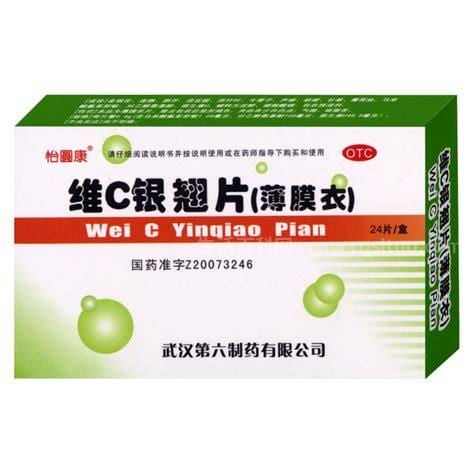 vc银翘片副作用很大吗