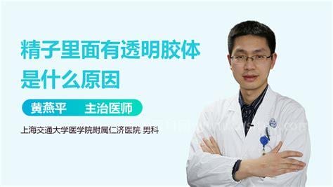 精子里有块状物是怎么回事