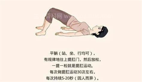 如何正确的练习提肛