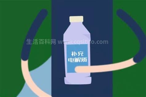 电解质水的作用与功效