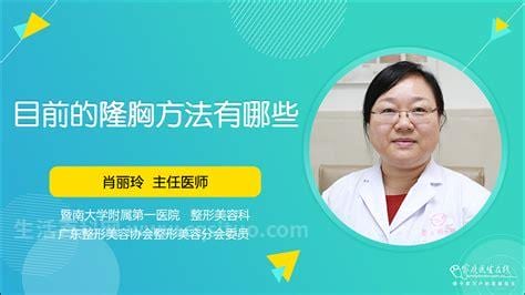 安全的隆胸方法有哪些