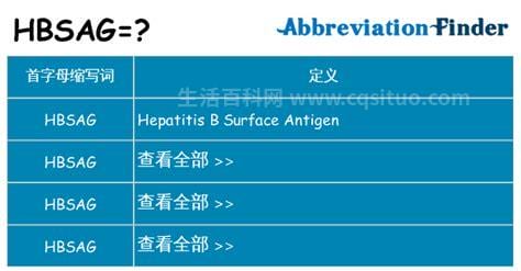 hbsag阴性是什么意思