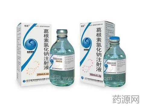 什么是葛根素氯化钠注射液