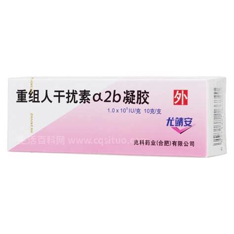 人干扰素α2b凝胶的使用方法