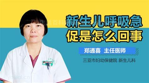 新生儿呼吸急促是怎么回事