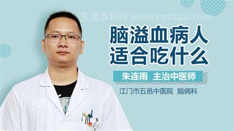 脑溢血患者适合吃什么