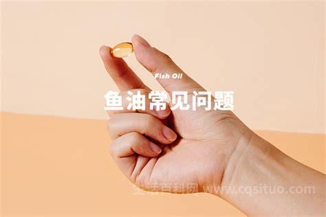 鱼油什么时候吃效果最佳