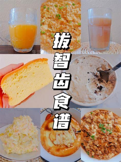 拔牙后吃什么