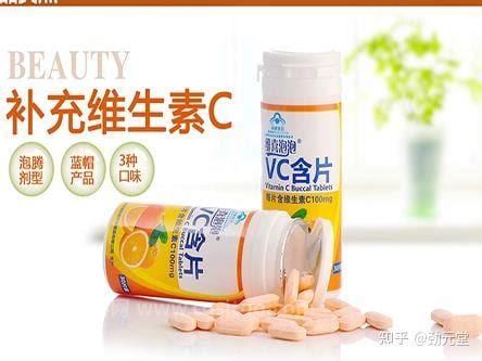 维生素c含片的主要功效