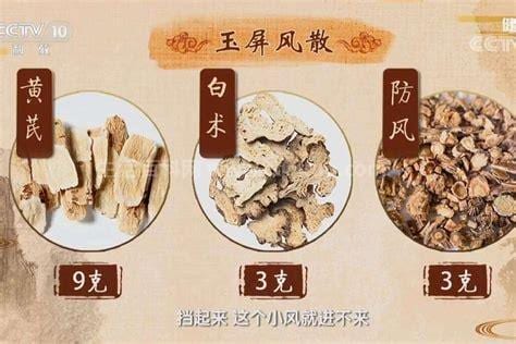 玉屏风散的功效与作用