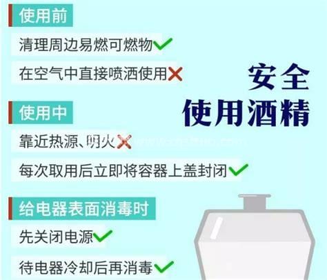 75%酒精怎样存放安全