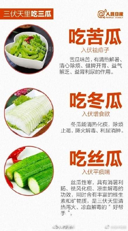 入伏吃什么去湿气