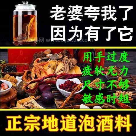 这七大药酒居然可以治疗阳痿早泄