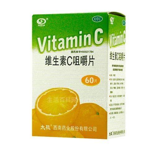 维生素C咀嚼片、维生素E咀嚼片的作用及功能是什么