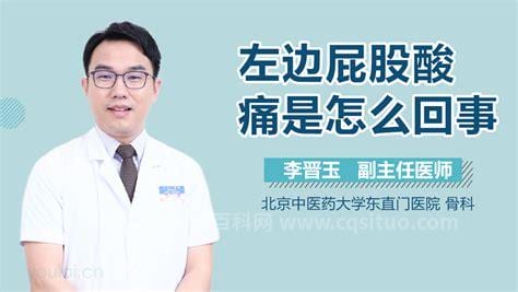 大腿肚子酸痛怎么回事