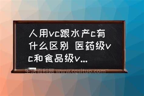 吃vc有什么禁忌吗