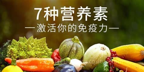 吃什么食物能提高免疫力