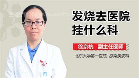 看白头发去医院挂什么科