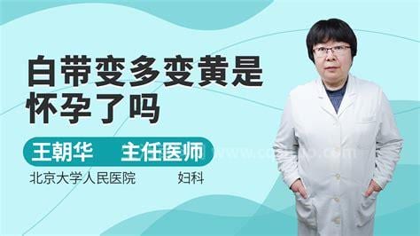 白带预示怀孕还是月经