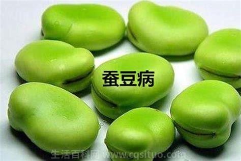 什么叫蚕豆病