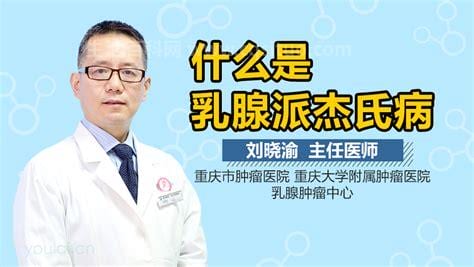 何杰金氏病是什么病