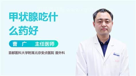 甲状腺病变吃什么药最有效