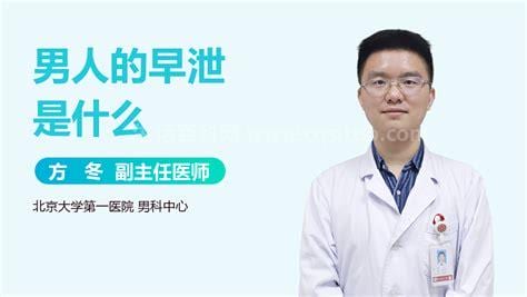 男人早泄是什么原因引起的