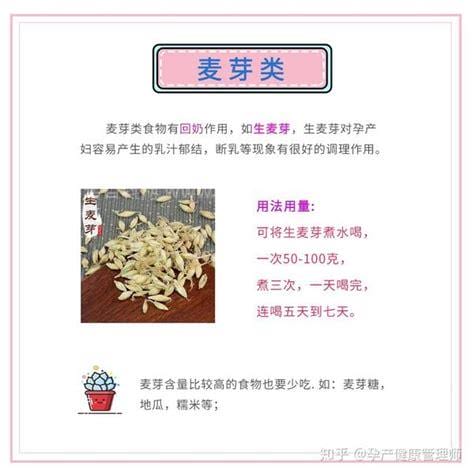 回奶的食物有哪些