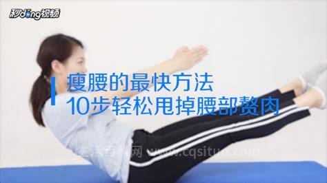 怎么样才能瘦腰