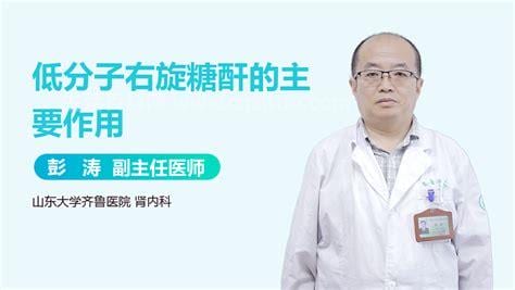 低分子右旋糖酐是什么