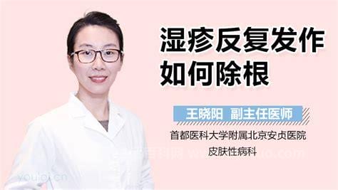 湿疹反复发作如何除根