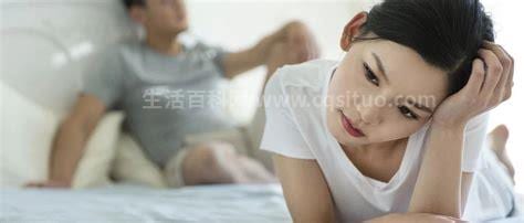 女性长期不过性生活会怎样