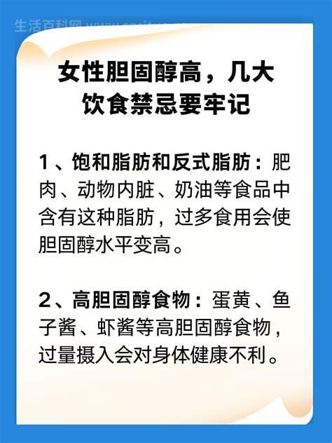 女性胆固醇高的症状