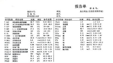 大生化包括哪些项目